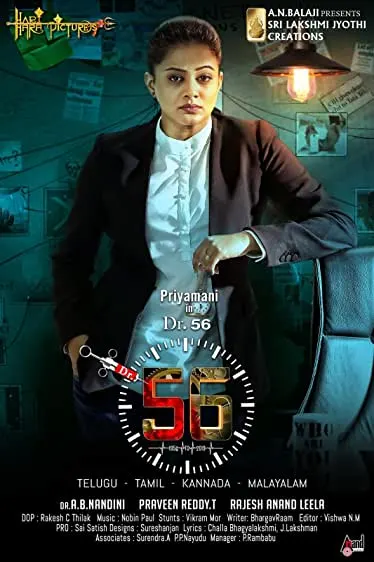 Movie Poster: DR.56
