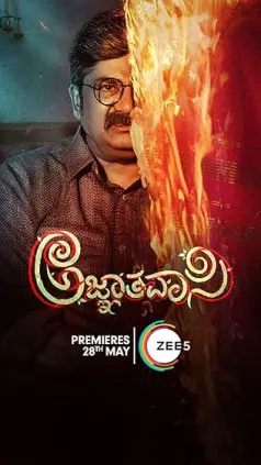 Agnyathavasi