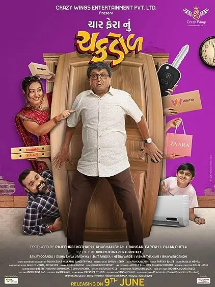 Movie Poster: Char Fera Nu Chakdol