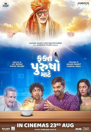 Fakt Purusho Maate