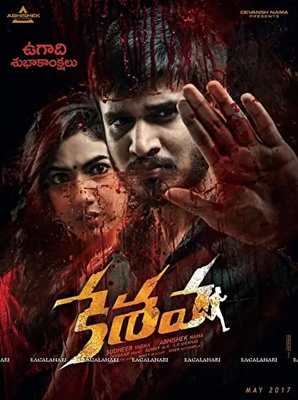 Movie Poster: Keshava
