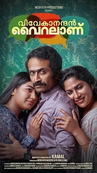 Movie Poster: Vivekanandan Viralaanu