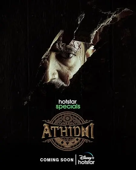 TV series poster: Athidhi