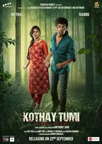Movie Poster: Kothay Tumi