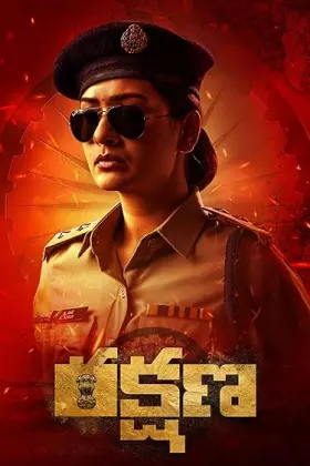 Rakshana - Movie free on Castle