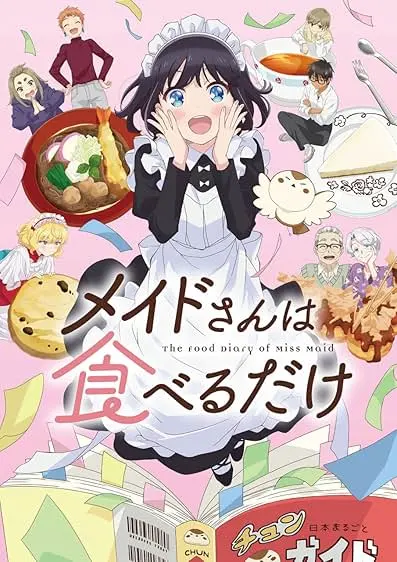 Movie Poster: Maid-san wa Taberu dake