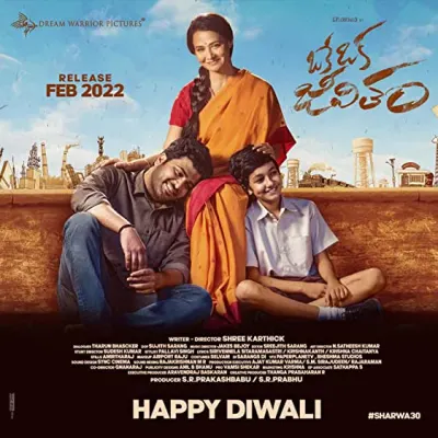 Movie Poster: Oke Oka Jeevitham