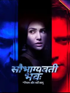 Saubhagyavati Bhava: Niyam Aur Shartein Laagu