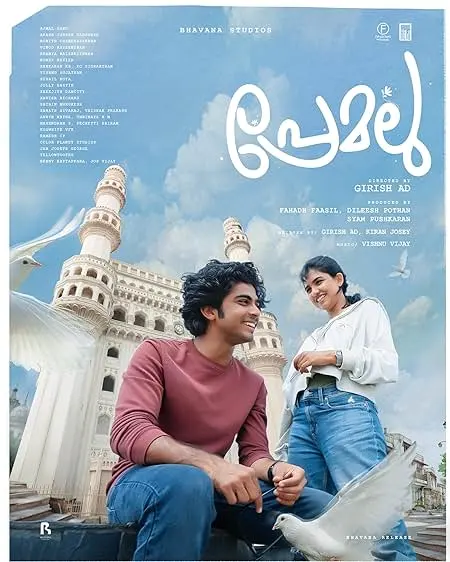 Movie Poster: Premalu