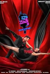 Diljala Aashiq - Movie free on Castle