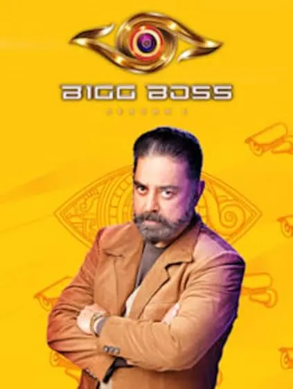 Movie Poster: Bigg Boss Tamil