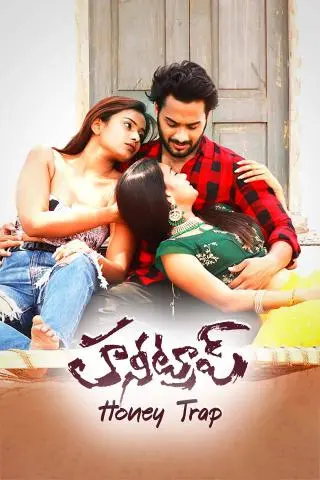 Movie Poster: Honey Trap
