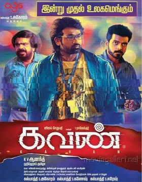 Kavan - Movie free on Castle
