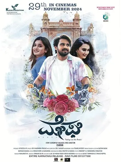Movie Poster: Megha