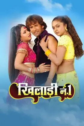 Khiladi No.1 - Movie free on Castle