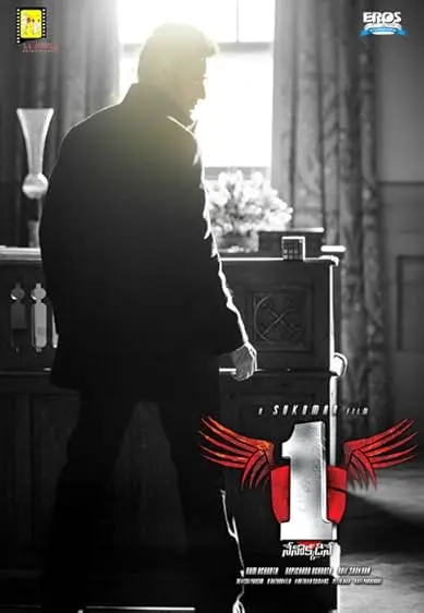 Movie Poster: 1: Nenokkadine
