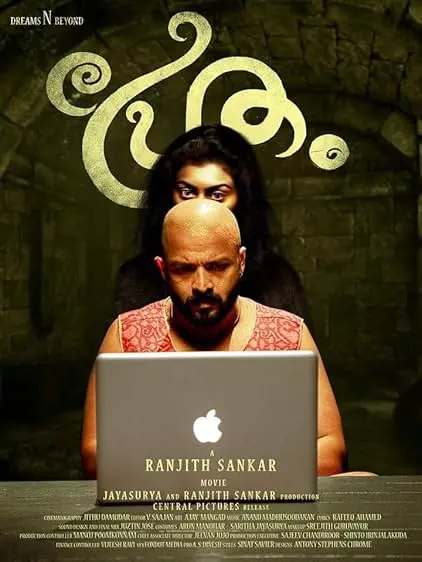 Movie Poster: Rajmahal Returns