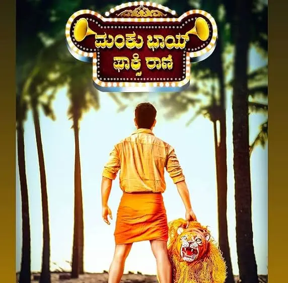 Movie Poster: Manku Bhai Foxy Rani