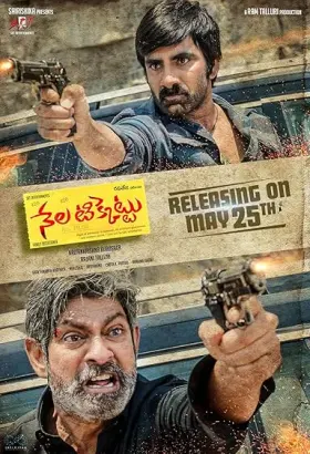 Nela Ticket - Movie free on Castle