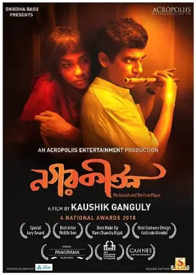 The Eunuch and the Flute Player - Movie free on Castle