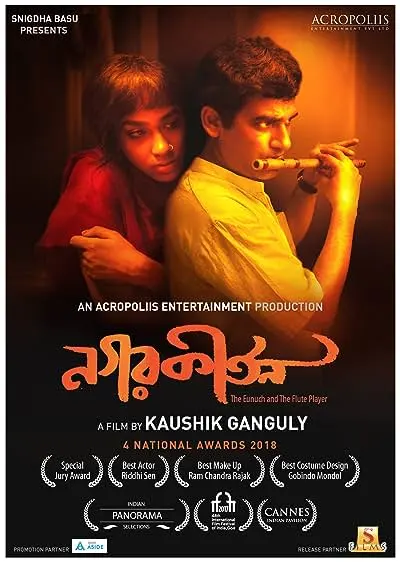 Movie Poster: The Eunuch and the Flute Player
