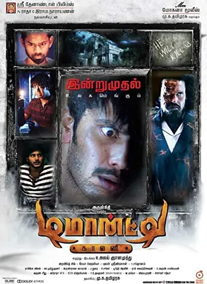 Movie Poster: Demonte Colony