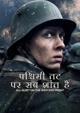 All Quiet on the Western Front - Movie free on Castle