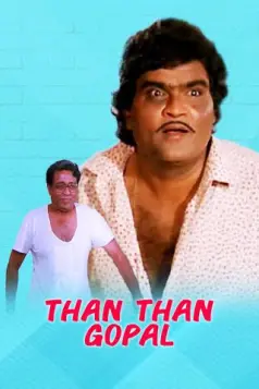 Than Than Gopal