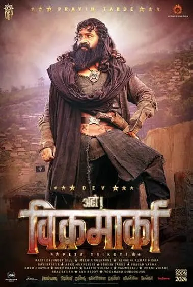 Movie Poster: Aho Vikramaarka