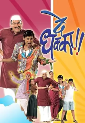 De Dhakka - Movie free on Castle