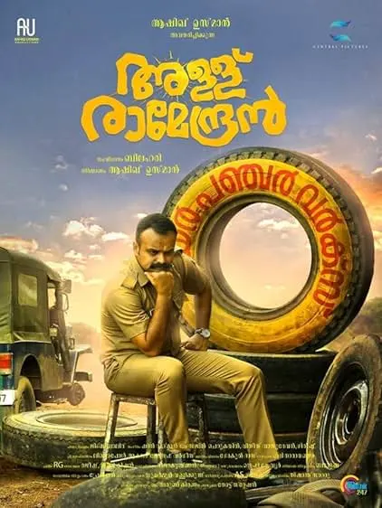 Movie Poster: Allu Ramendran