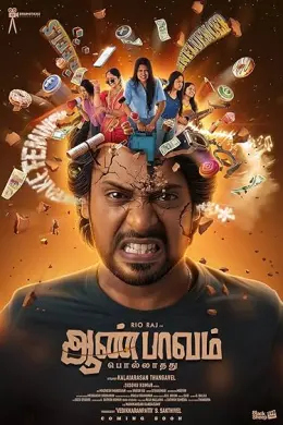 Aan Paavam Pollathathu
