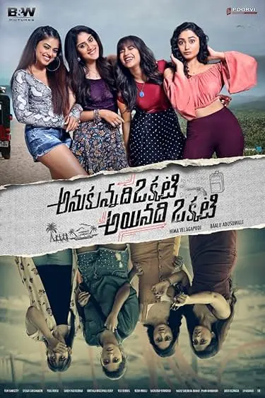 Movie Poster: Anukunnadi Okkati Ayyindhi Okati