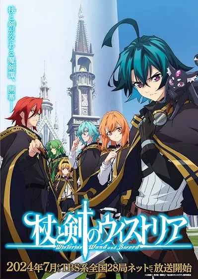 Movie Poster: Wistoria: Wand and Sword