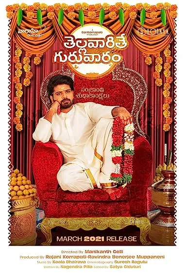 Thellavarithe Guruvaram