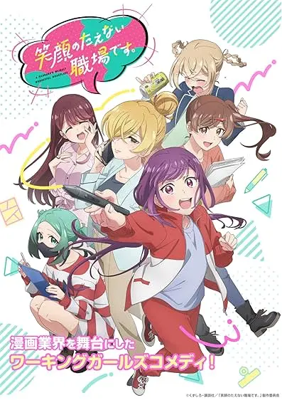 Movie Poster: A Mangaka's Weirdly Wonderful Workplace