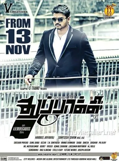 Movie Poster: Indian Soldier Never On Holiday