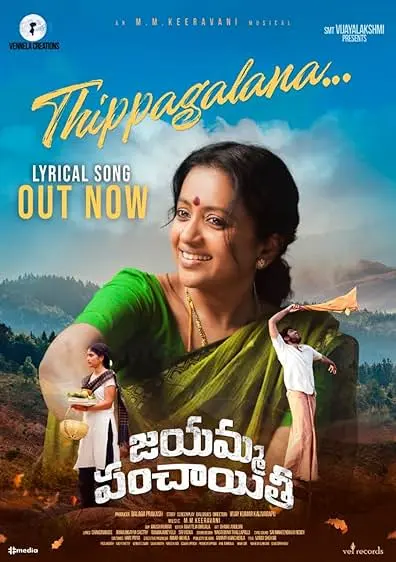 Movie Poster: Jayamma Panchayathi