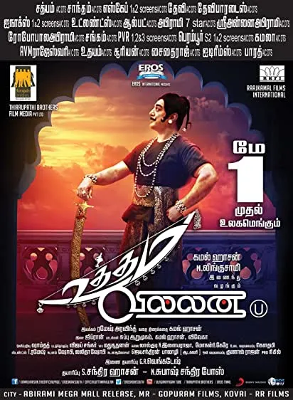 Movie Poster: Uttama Villain