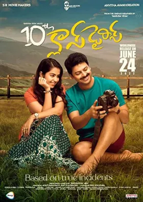 10th Class Diaries - Movie free on Castle