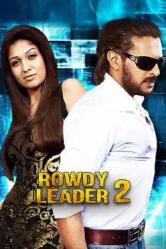 Rowdy Leader 2