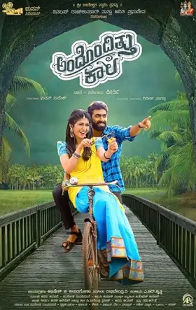 Andondittu Kaala - Movie free on Castle