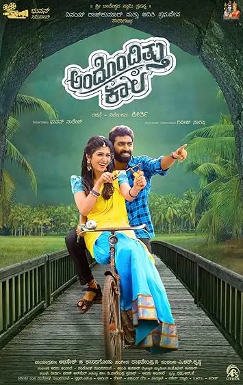 Movie Poster: Andondittu Kaala