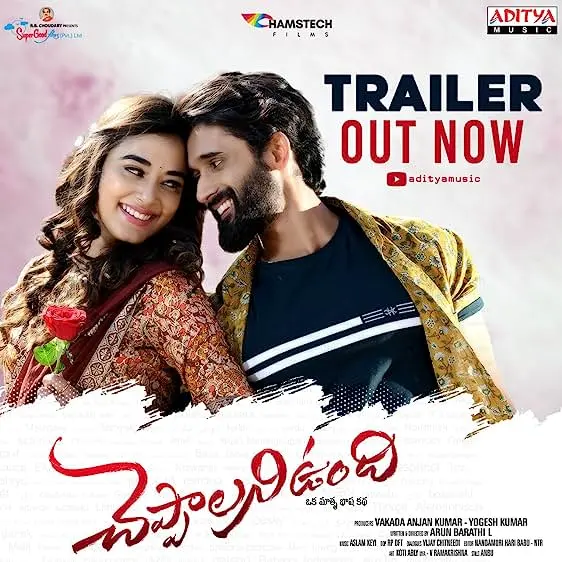 Movie Poster: Cheppalani Undhi