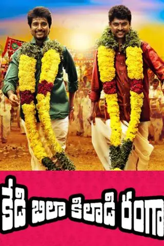 Kedi Billa Killadi Ranga