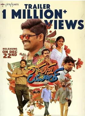 Ramanna Youth - Movie free on Castle