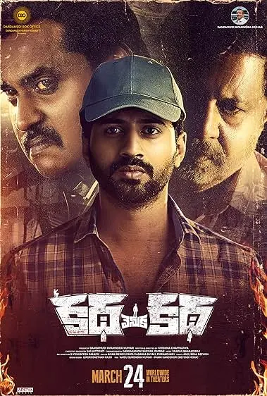 Movie Poster: Katha Venuka Katha