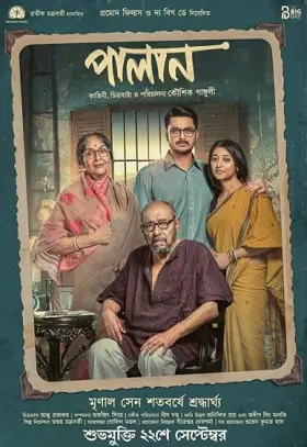 Palan - Movie free on Castle