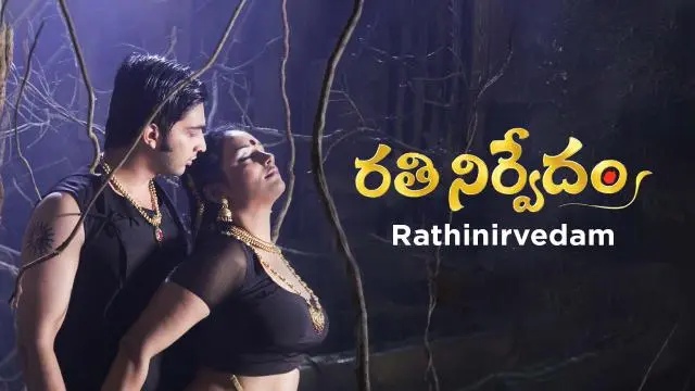 Rathinirvedam