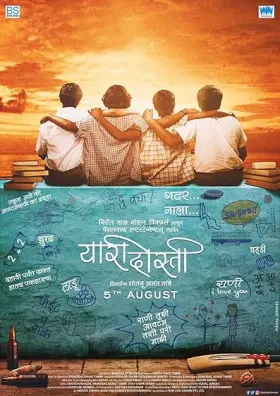 Yaari Dosti - Movie free on Castle